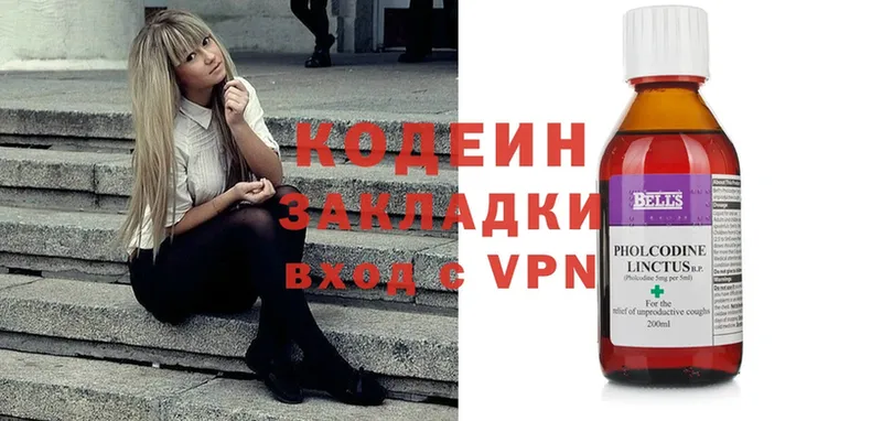 Кодеиновый сироп Lean Purple Drank  купить наркотик  Ворсма 