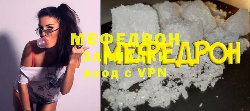 продажа наркотиков  Ворсма  МЯУ-МЯУ mephedrone 